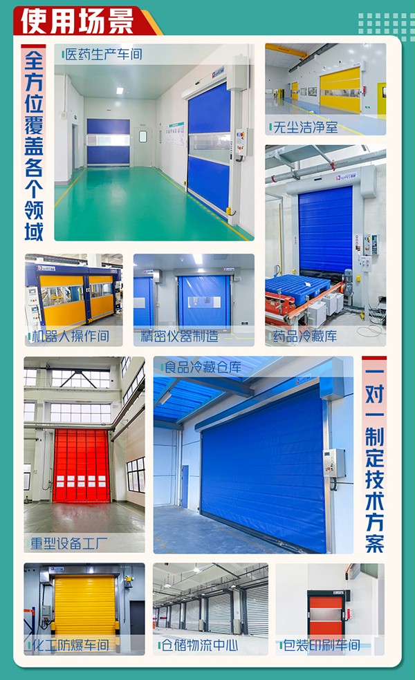 南通快速卷簾門