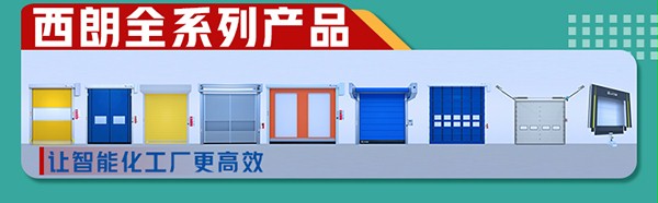 南通快速卷簾門