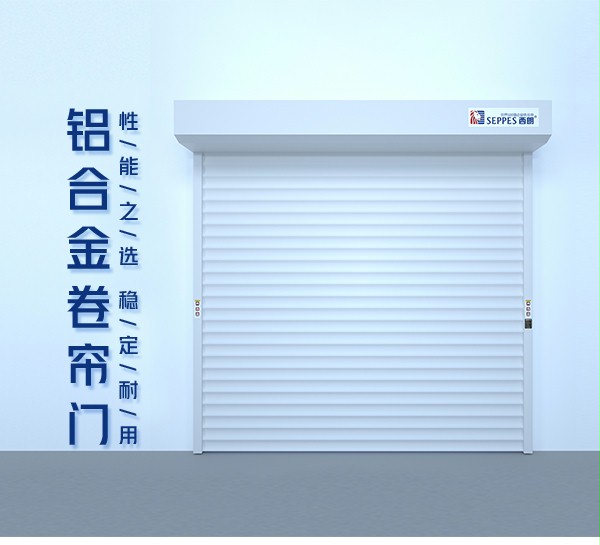 南通電動卷簾門