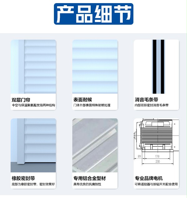 南通電動卷簾門