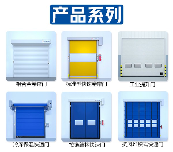 南通電動卷簾門