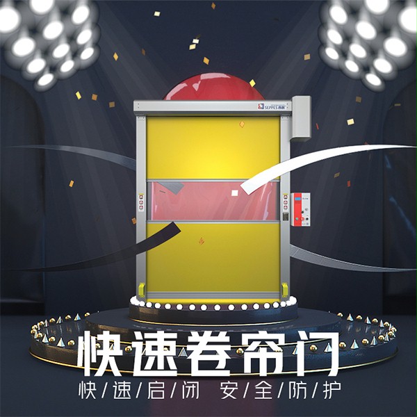 無錫快速卷簾門