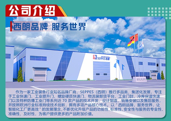 公司介紹