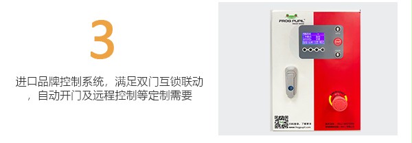 進口品牌控制系統