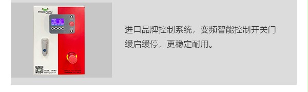 進口品牌控制系統