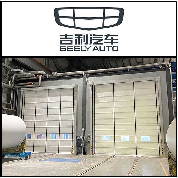 吉利汽車車間堆積快速卷簾門