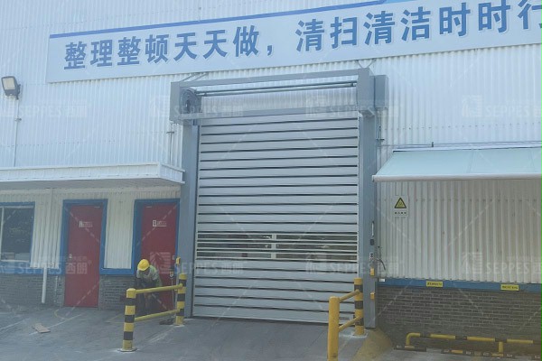 西朗門業浦項鋼鐵快速卷簾門 西朗門業浦項鋼鐵快速卷簾門