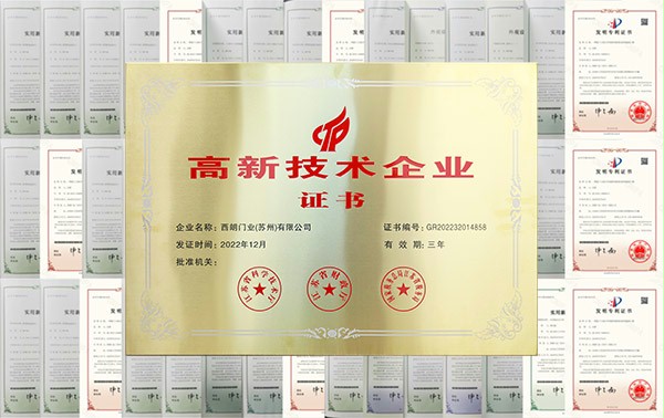 西朗專利證書