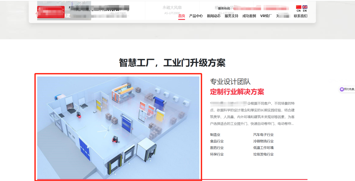 同行盜用西朗快速卷簾門圖片