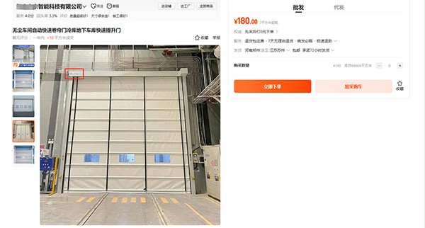 同行盜用西朗快速卷簾門