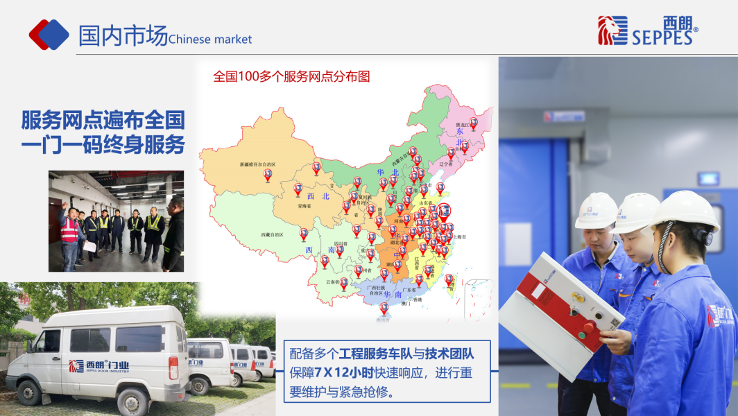 快速卷簾門廠家西朗門業全國100+服務網點